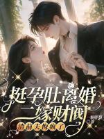 踹球跑路,被崽子亲爹上门追责