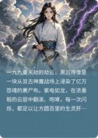 我笑着替他挡下天劫,让他飞升后再无软肋txt全本 陆尘渊苏清欢小说全文阅读