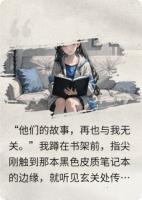 偷摸看男友日记，发现令我震惊