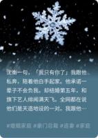 我葬在冬至，他停在春期