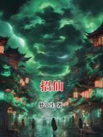 招仙韩飞禹全文免费阅读无弹窗