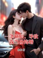 乔乔江煜小说全文免费阅读完整版【已完结】