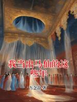 我当出马仙的这些年免费阅读在哪里可以看【陈九李大壮】