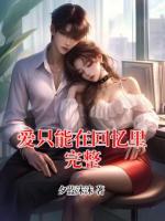 爱只能在回忆里完整程清姝沈妄全文免费阅读无弹窗