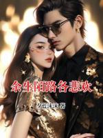 余生陌路各悲欢沈枝意江祈白完整版免费全文阅读