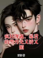 《疯狂觊觎,暴君的黑月光又娇又媚》苏幼虞沈念柔免费阅读全文完整版