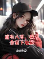 主人公苏痣蔡勇的小说重生八零,我送全家下地狱全文免费阅读