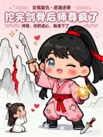 秦晚林婉石猛小说全文免费阅读完整版【连载中】