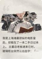 那本写满心事的日记，突然浮现他的字迹