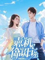 真千金带着共感系统杀回来了