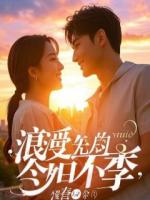 只认血缘不念养恩，我被全网唾骂