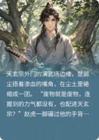灵渊剑尊