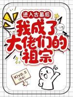 进入古墓后，我成了大佬们的祖宗txt全本 陈百福张杨小说全文阅读