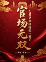 【问鼎青云】主角(叶铭远高小艳祝汀兰)无弹窗全文免费阅读