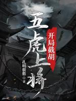 刘璋刘焉免费阅读全文最新章节【已完结】