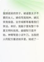 庶子科技师：被退婚的将军非我不嫁