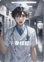 《午夜怪谈说》林墨马玄通最新章节全部目录