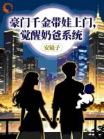 我，外卖员，开局喜提千金和系统