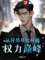 《小说名》_覃文彬张娅小说免费阅读全文