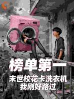 末世：校花卡洗衣机，我刚好路过主角(吴天林婉清)全文txt免费阅读