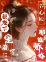 全皇宫看她被帝王捧在掌心