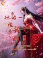 绑定红尘系统，我开局怒怼大哥