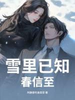 雪里已知春信至