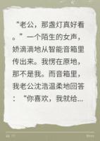 音箱里藏着另一个女人