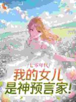 萌娃搓完核弹造航母，首长直跳舞