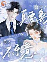 合约太太有高额工资？我可以超敬业！