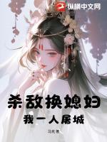 陈木林雨柔全集小说《杀敌换媳妇？我一人屠城！》阅读免费完整版