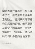 重生后恶女她摆烂不干了