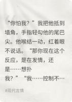 联姻后，我听到了他的禁忌心声