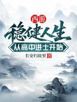 西游：稳健人生，从高中进士开始(陈曦李世民)免费全文阅读最新章节